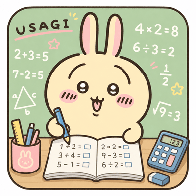 數學
